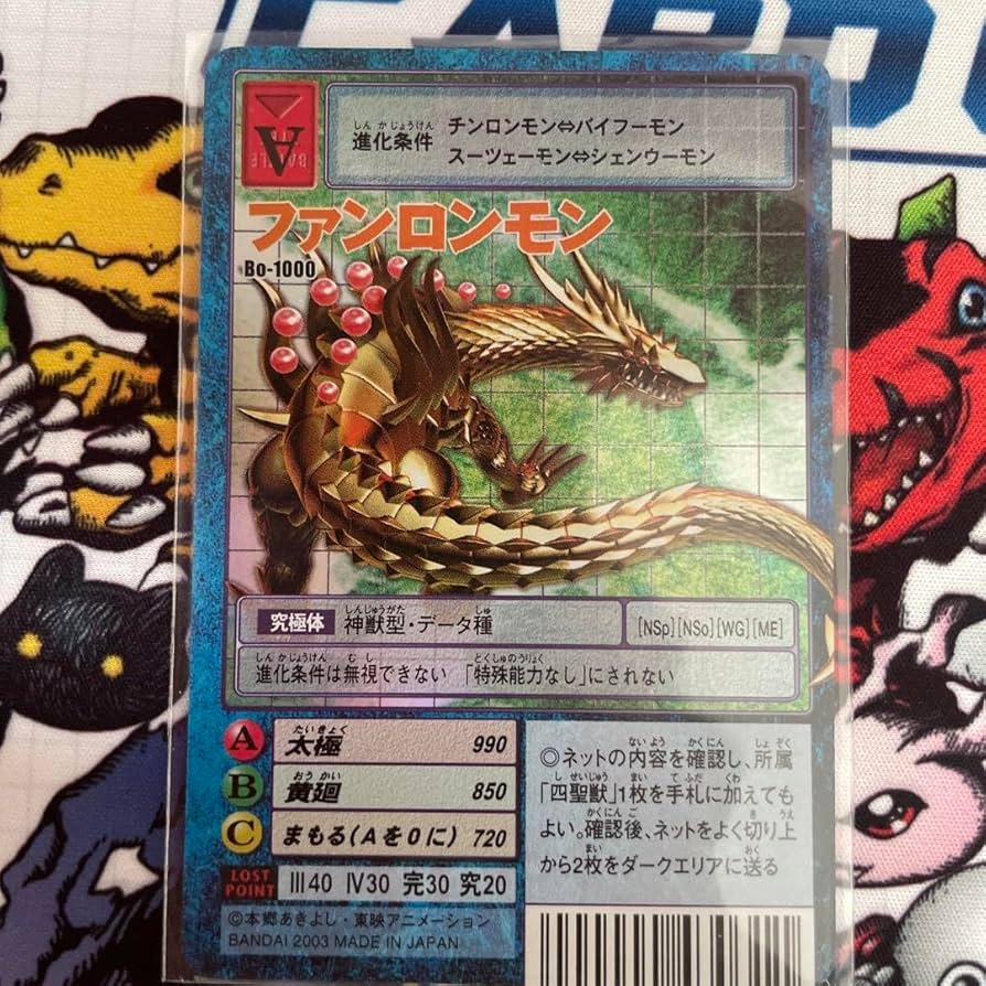 Amazon.co.jp: 旧デジモンカード ファンロンモン BO1000 : ホビー